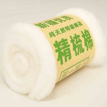 一级长绒棉散装精疏棉花棉絮皮棉卷被子棉被填充原料新疆优质