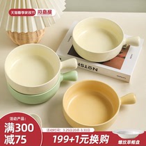 川岛屋陶瓷手柄碗家用烤碗带把手泡面碗水果沙拉早餐燕麦片酸奶碗
