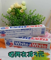 包邮日本原装进口LION狮王WHITE大白牙膏去烟渍牙垢防蛀美白150g