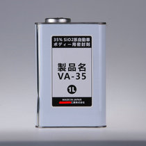 日本原装汽车漆面结晶镀膜剂35%浓度 漆面镀晶 结晶镀晶剂