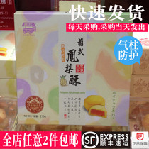 *钜记凤梨酥215g澳门特产饼家手信台湾小吃饼干甜糕点心零食品
