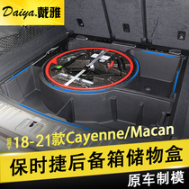 适用于14-22款保时捷卡宴后备箱储物盒新macan工具收纳箱改装配件