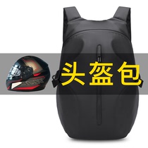骑行背包摩托车头盔包全盔双肩包女摩旅骑士包防水旅行包男大容量