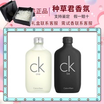 Calvin Klein凯文克莱CK one/ck be中性学生男女士清新淡香水
