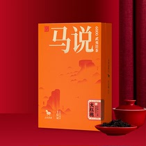 八马茶业 马说6000特级大红袍  武夷山岩茶乌龙茶茶叶礼盒装76.5g