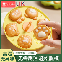 蒸糕辅食模具婴幼儿猫爪烘焙工具全套宝宝食品级硅胶可蒸煮耐高温