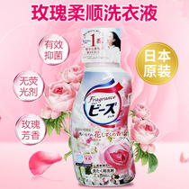 日本花王进口洗衣液家用公主玫瑰香持久留香含柔顺剂无荧光剂740g