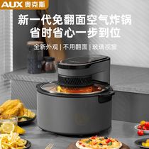 奥克斯空气炸锅家用新款智能可视免翻面全自动无油烤箱一体电炸锅