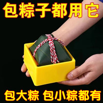 包粽子模具包三角四角大粽模型家用快速包粽子神器自动包粽子工具