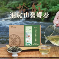 中茶绿茶2024明前春茶抢鲜系列洞庭山碧螺春木盒特级一等250g茶叶
