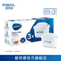 BRITA碧然德滤芯滤滤水壶家用净水器净水壶标准版滤芯套3枚