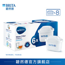 BRITA碧然德滤芯滤水壶家用净水器净水壶标准版滤芯8枚