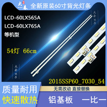 全新夏普LCD-60LX565A 60LX765A灯条SAMSUNG-2015SSP60-7030-54