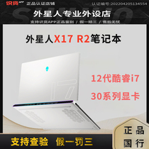 ALIENWARE外星人X17 R2全新30系列 12代i7轻薄笔记本电脑国行正品