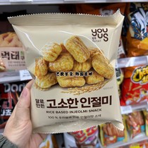 韩国直发友施GS便利店人气零食糯米年糕小方块酥酥膨化休闲食品