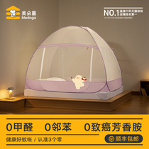 美朵嘉2024新款高级蒙古包儿童蚊帐免安装可折叠卧室家用A类等级