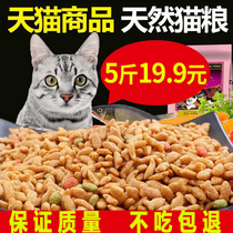 亿迪猫粮2.5kg5斤成幼猫粮 猫咪主粮10老年流浪大包粮食海洋三文