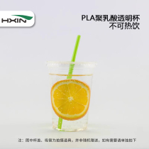 恒鑫95口径一次性透明杯PLA可降解果汁奶茶塑料外带打包杯子100只