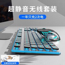 前行者X7S无线静音键盘鼠标套装可充电款蓝牙游戏办公蓝牙键鼠