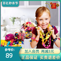 比乐B.Toys百变波普珠珠儿童DIY手工串珠玩具女孩首饰3-6岁项链