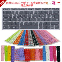 联想(Lenovo)小新-14IWL青春版2019 键盘保护贴膜14英寸笔记本电脑防尘罩