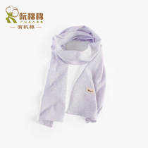 有机棉色织儿童围巾纯棉珠地网眼春秋薄款蓝色紫色宝宝围巾
