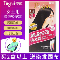 日本美源bigen女士染发剂植物天然纯自己在家染发膏正品牌旗舰店