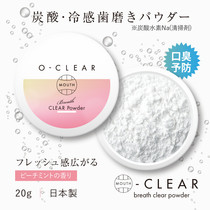 日本清洁牙渍牙粉去黄美白去除黄牙口臭污垢牙齿清新口气洗牙粉