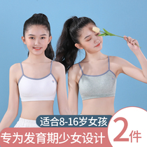 女大童内衣吊带背心初中生女孩发育期小学生少女13-15岁内穿纯棉