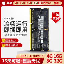 2011 2012 2013 2014款苹果pro iMac一体机DDR3 8G 16G 32G内存条