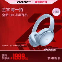 BoseQC消噪耳机无线蓝牙头戴式降噪耳机刘宪华同款