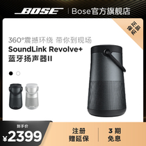 Bose SoundLink Revolve+ II博士无线蓝牙音箱扬声器音响大水壶