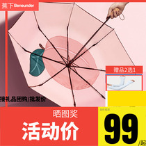 蕉下果趣太阳伞小巧便携遮阳伞防晒防紫外线雨伞女晴雨两用焦下轻