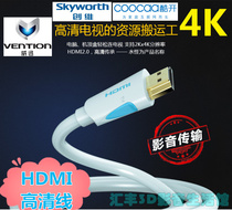 创维酷开电视专用 HDMI线4K超高清线 机顶盒笔记本电脑连接数据线