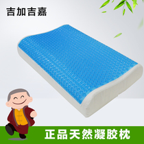 北京泰国进口乳胶枕头凝胶枕护颈枕护颈椎枕头单人家用夏天凉整头