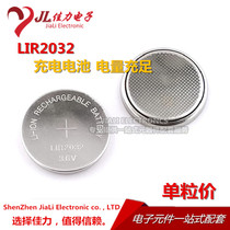 LIR2032 3.6V国产锂离子充电纽扣电池 充电锂离子电池 可代替电池