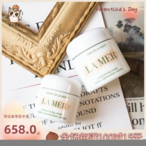 LAMER/海蓝之谜经典精华面霜/乳霜 30ml/60ml/100ml