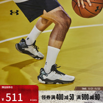 安德玛官方UA Spawn 4男女同款轻质耐磨印花运动篮球鞋3025345