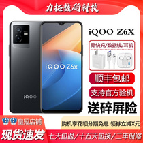 vivo iQOO Z6x 天玑810芯片 6千毫安大电池大内存5G新品智能手机
