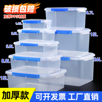 保鲜盒冰箱专用食品级塑料密封盒厨房商用收纳盒盒子耐高温储物盒