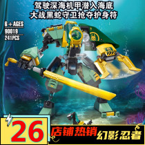 兼容乐高幻影忍者系列劳埃德的水下机甲神龙拼装积木玩具71750