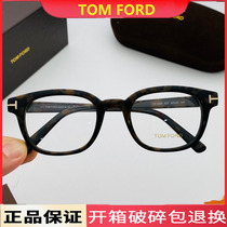 TOM FORD/汤姆福特眼镜框男女全框板材复古近视光学眼镜架TF5808B