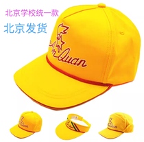 包邮 正品带荧光 北京市教委指定 小学生小黄帽 安全帽 四季 冬季