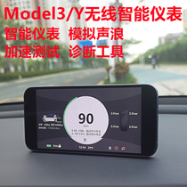 权仪智能Model3/Y汽车仪表盘无线CarPlay模拟声浪诊断工具改装神