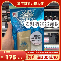 【保税仓】日本安耐晒2022小金瓶防晒60ml+6ml安热沙金瓶限定套装