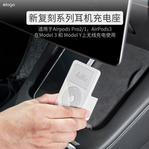 elago韩国适用苹果AirPods pro2无线蓝牙耳机充电座Pro复古Model3/Y中控无线充电位创意卡座
