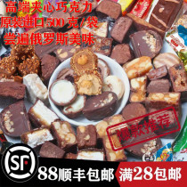 俄罗斯进口混装糖果巧克力网红紫皮糖喜糖年货小零食糖果组合500g