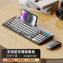 可充电无线蓝牙键盘鼠标套装静音便携办公电脑笔记本平板适用防水