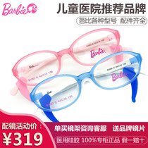 芭比儿童眼镜框架 女童小学生近视眼镜框超轻硅胶4567岁1083 1084