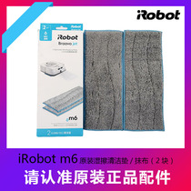 iRobot m6擦地拖地机器人拖布可水洗 原装正品湿擦干擦清洁垫抹布